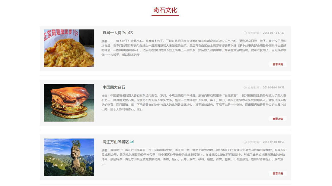 家装建材网站案例