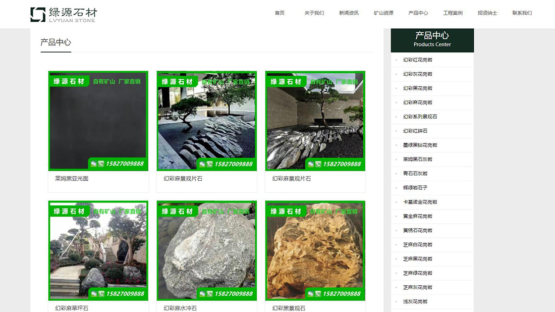 家装建材网站案例