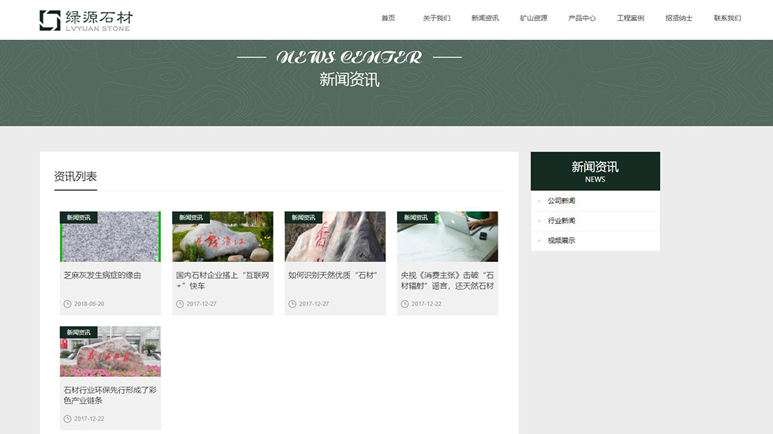 家装建材网站案例