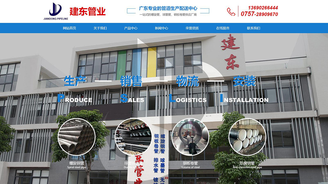 冶金制品网站案例