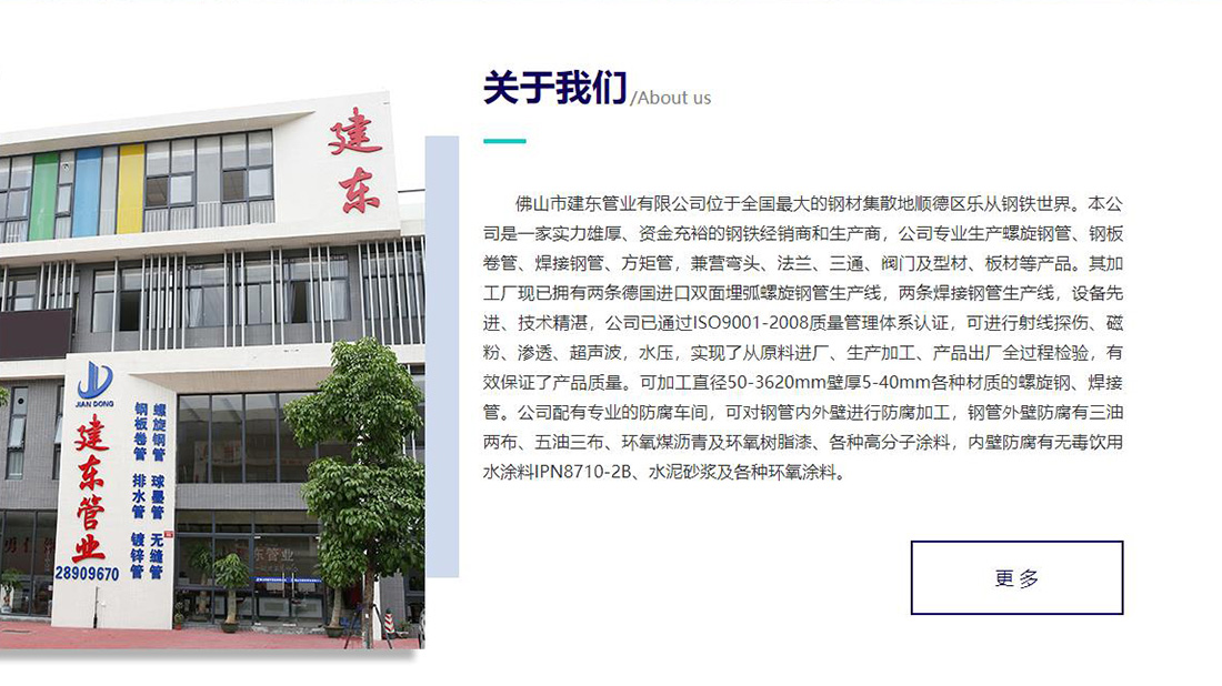 冶金制品网站案例