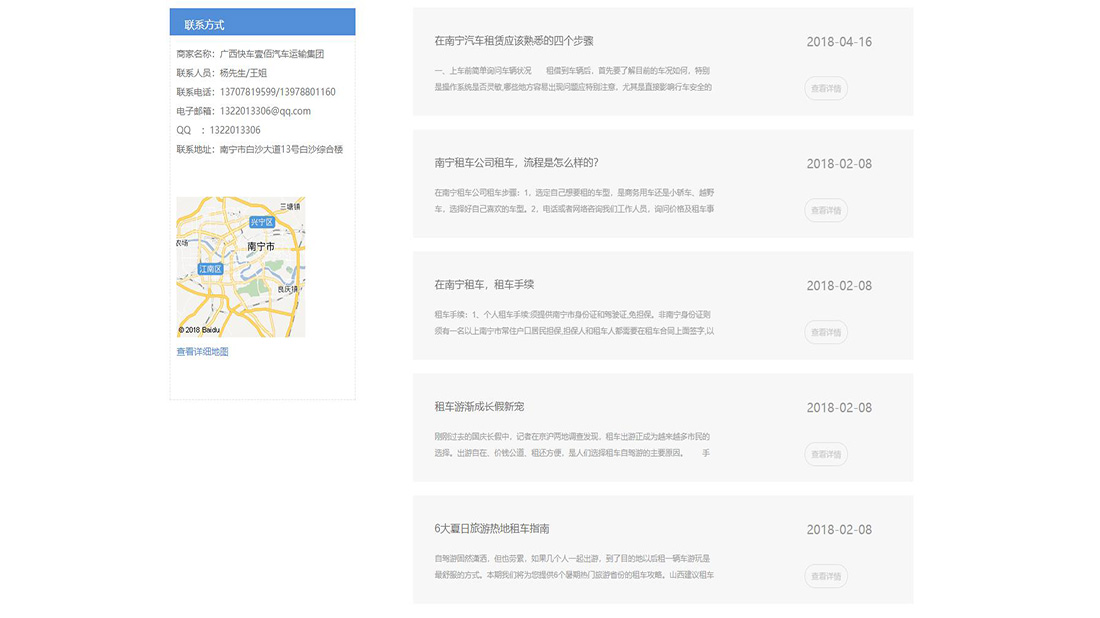 酒店旅游网站案例