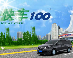 广西快车壹佰汽车运输集团