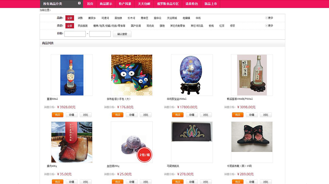 商业服务网站案例