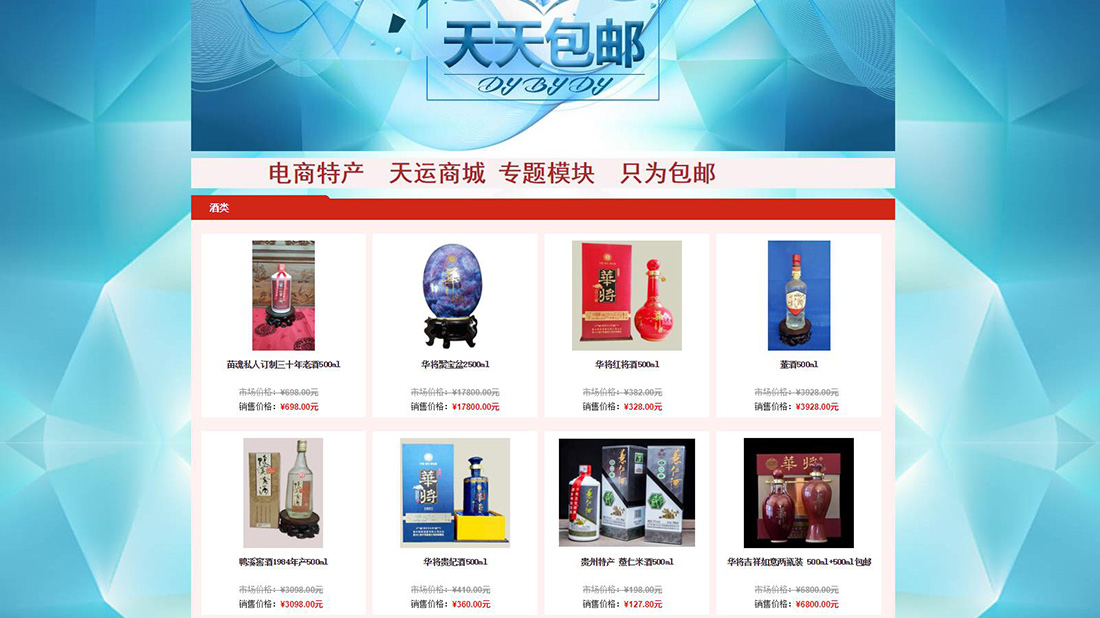 商业服务网站案例