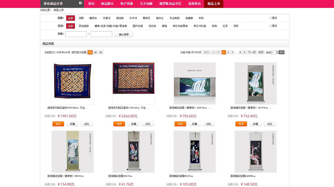 商业服务网站案例