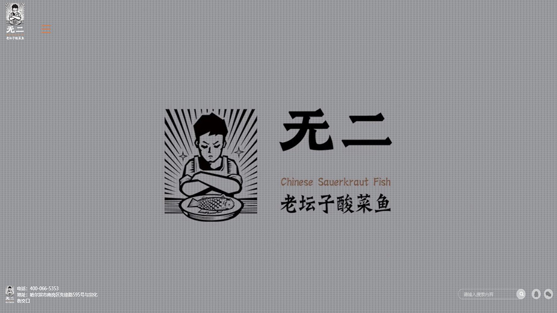 食品制造网站案例