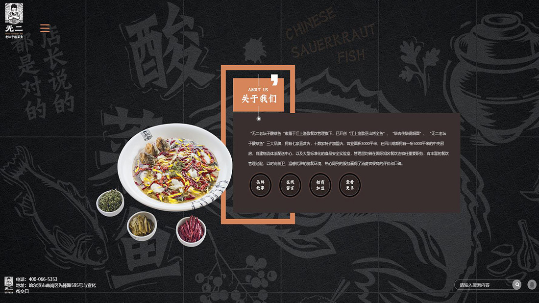 食品制造网站案例