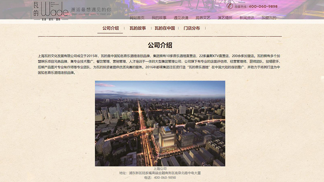 商业服务网站案例