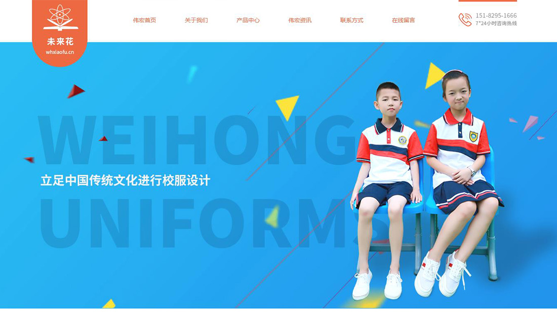 纺织服装网站案例