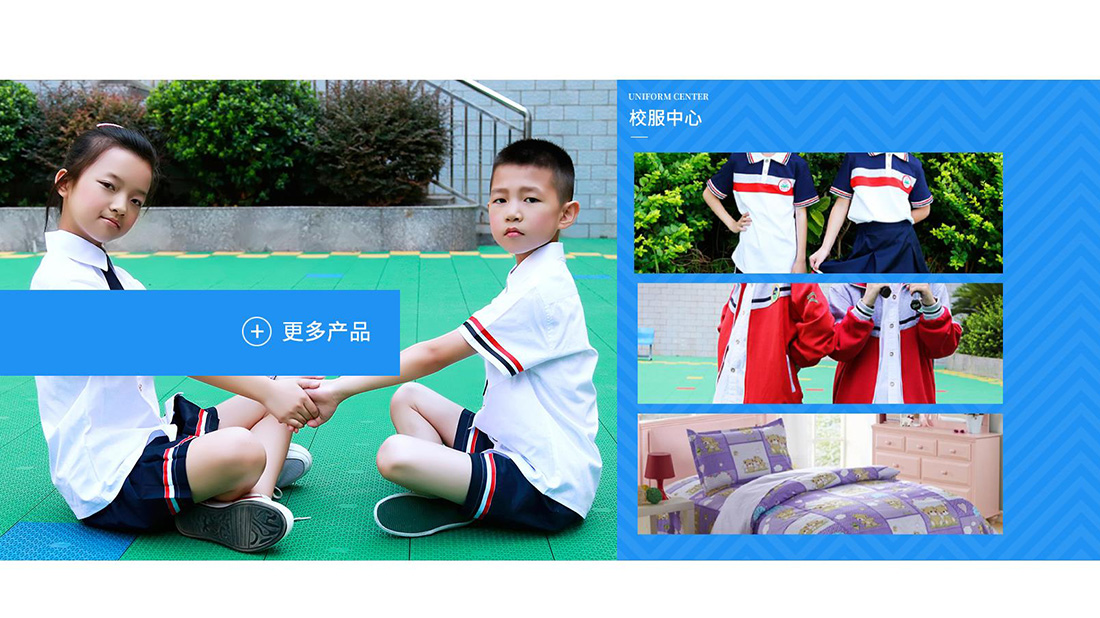 纺织服装网站案例