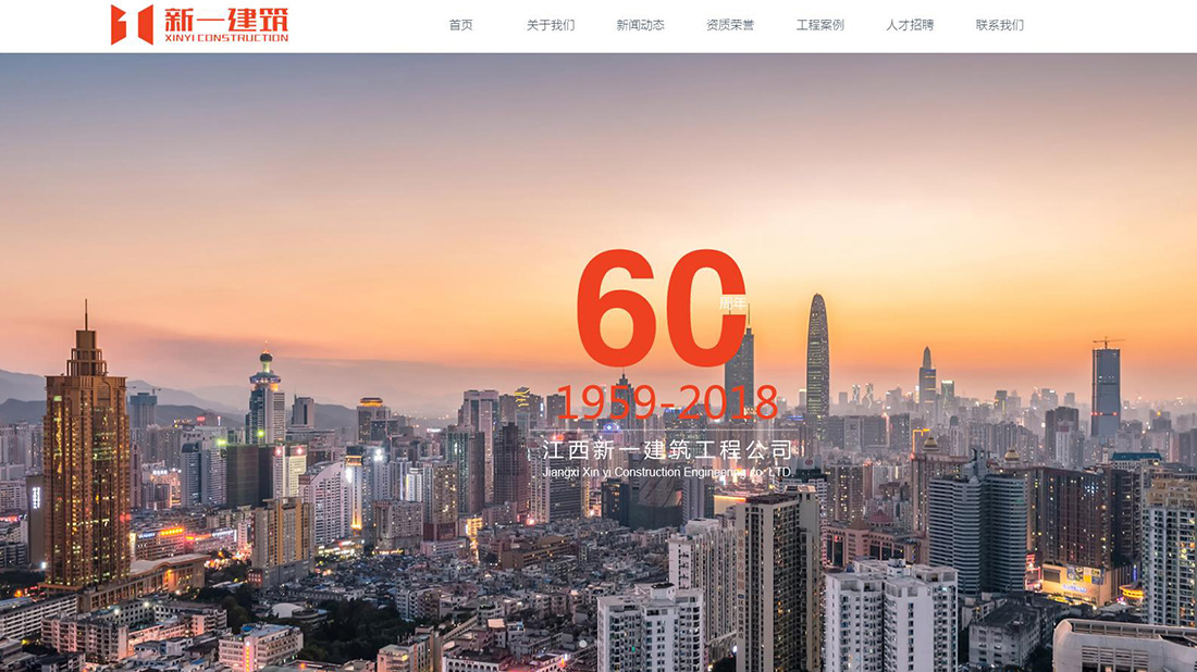 房地产网站案例