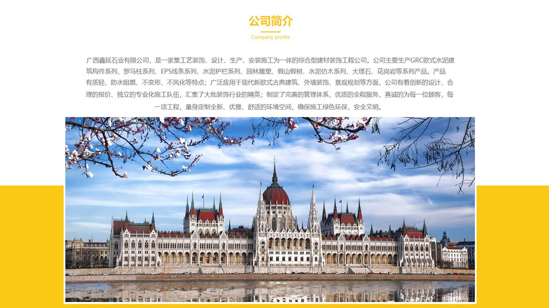 家装建材网站案例
