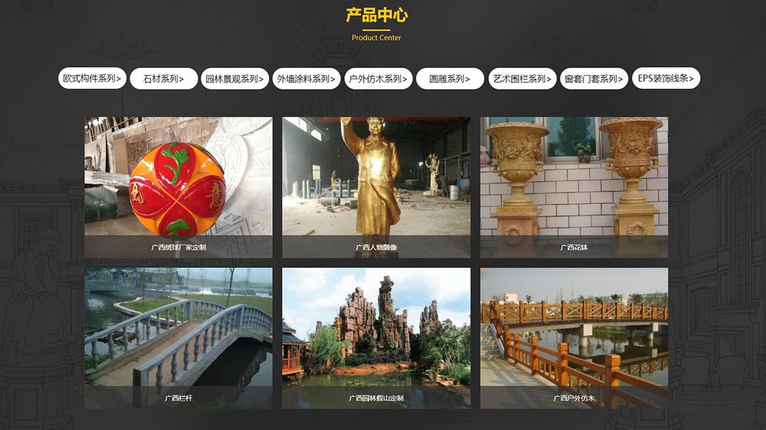 家装建材网站案例
