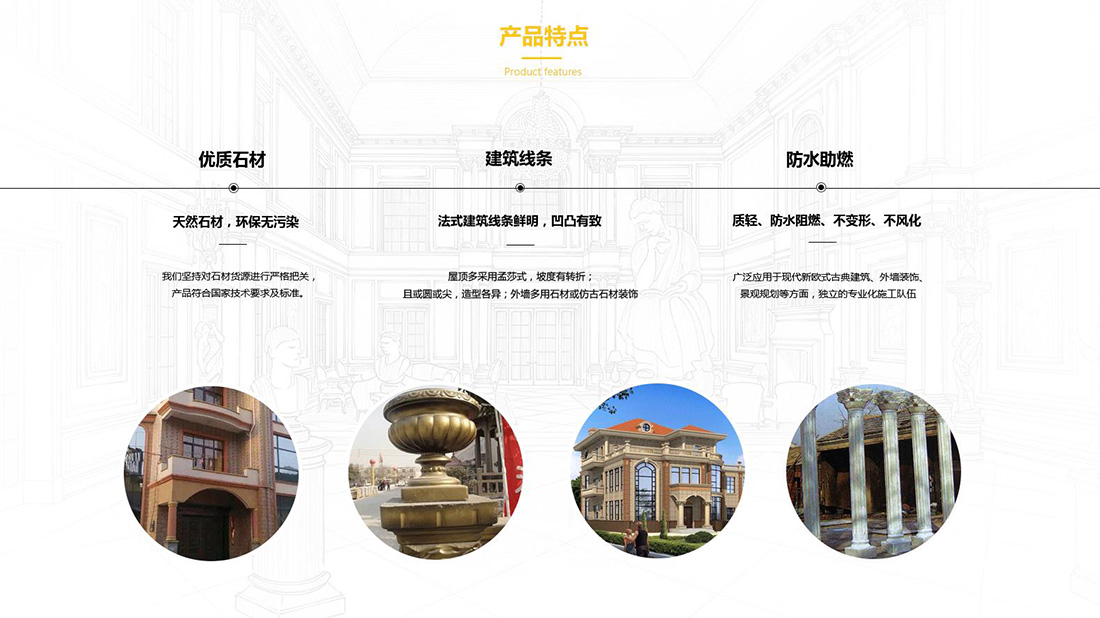 家装建材网站案例