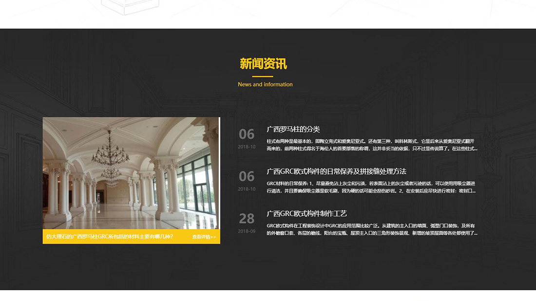 家装建材网站案例