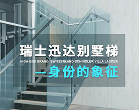 湖南意达电梯有限公司
