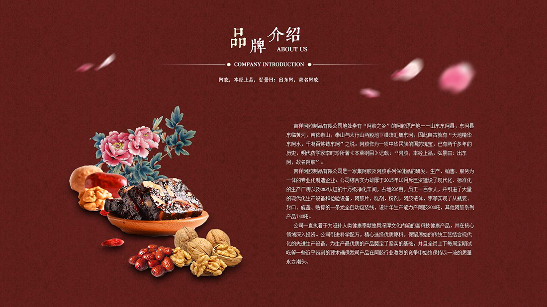 食品制造网站案例