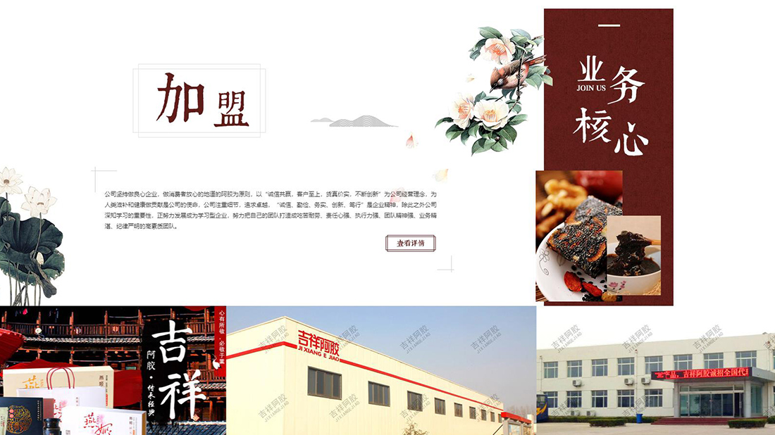 食品制造网站案例