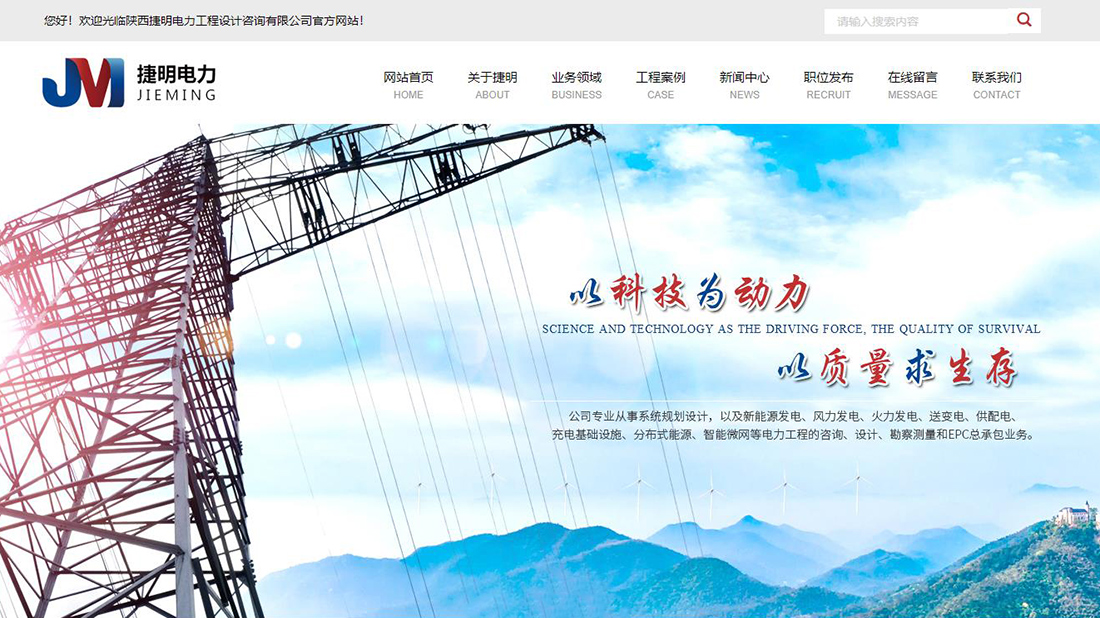 电子电工网站案例