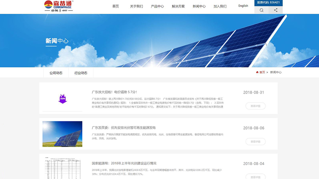 其它网站案例