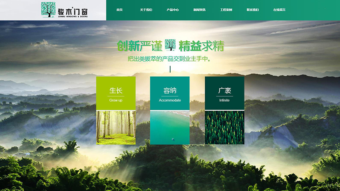家装建材网站案例