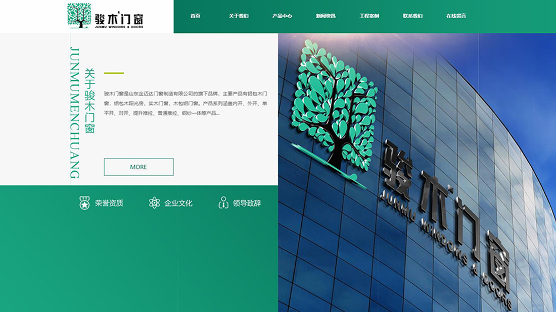 家装建材网站案例
