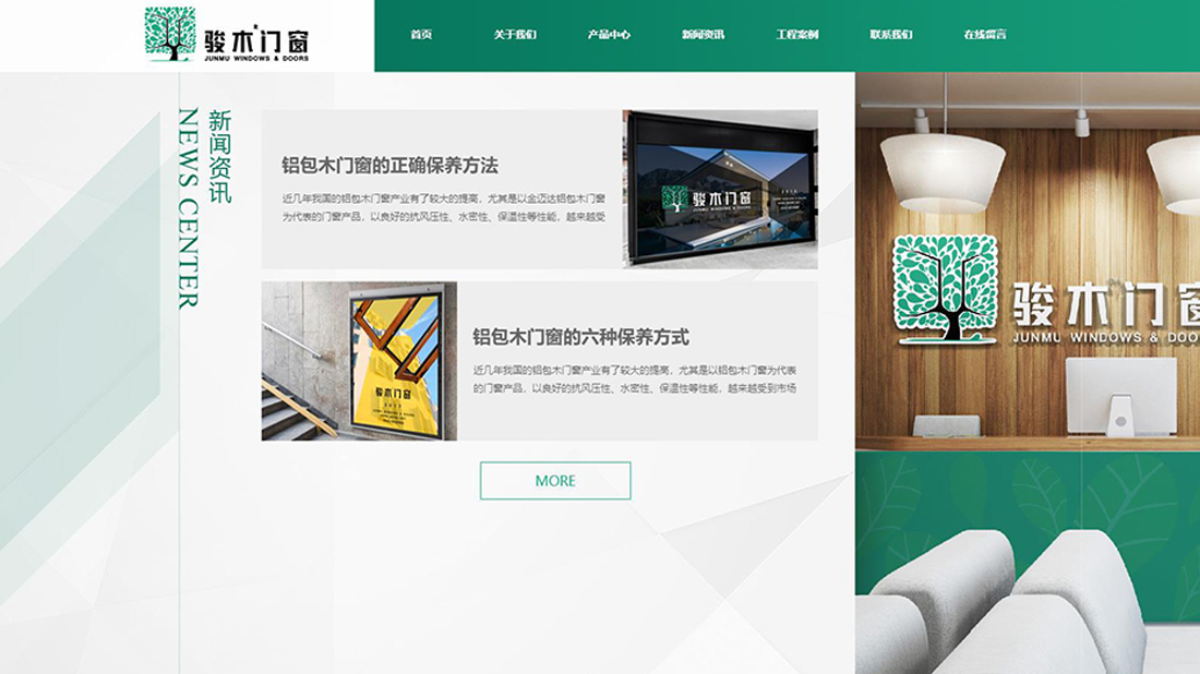 家装建材网站案例
