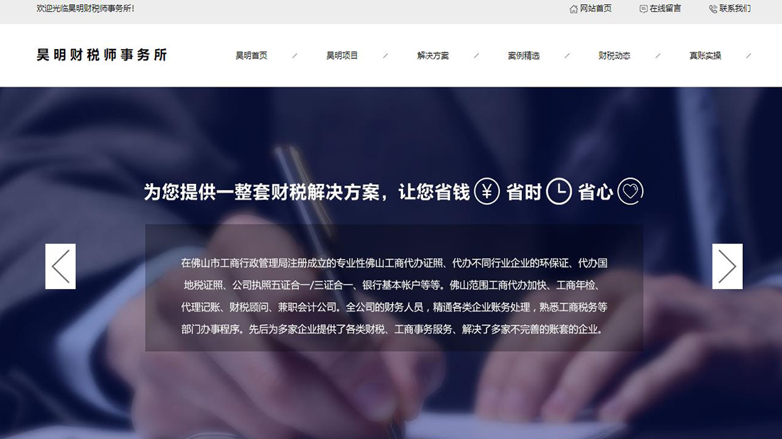 其它网站案例