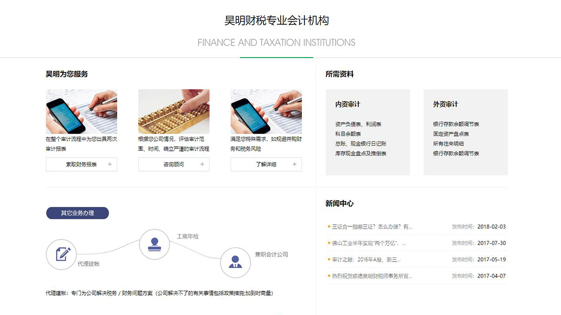 其它网站案例