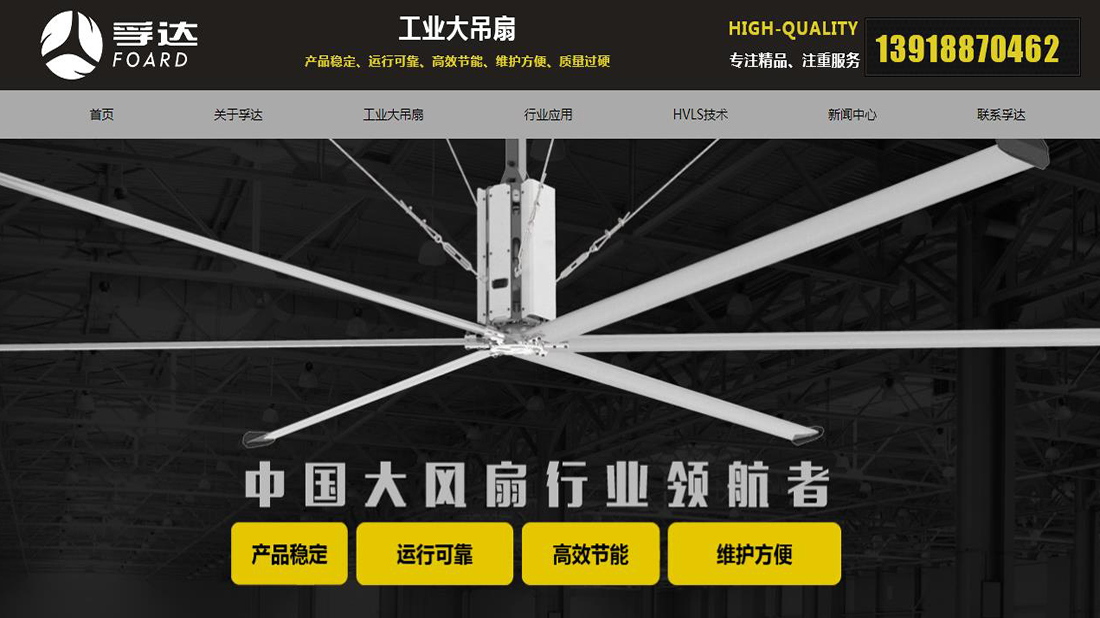 机械制造网站案例