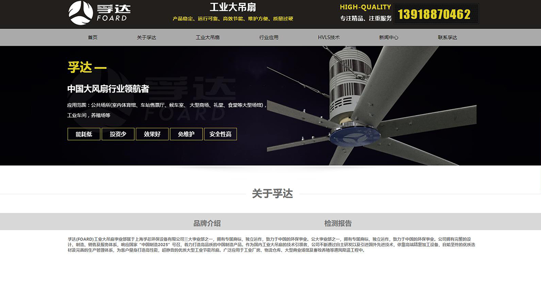 机械制造网站案例