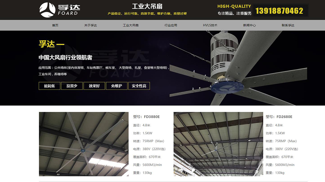 机械制造网站案例