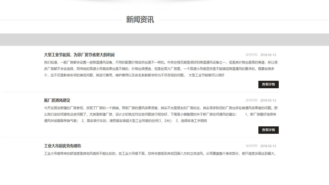 机械制造网站案例