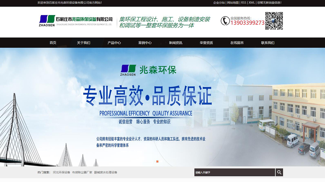 机械制造网站案例