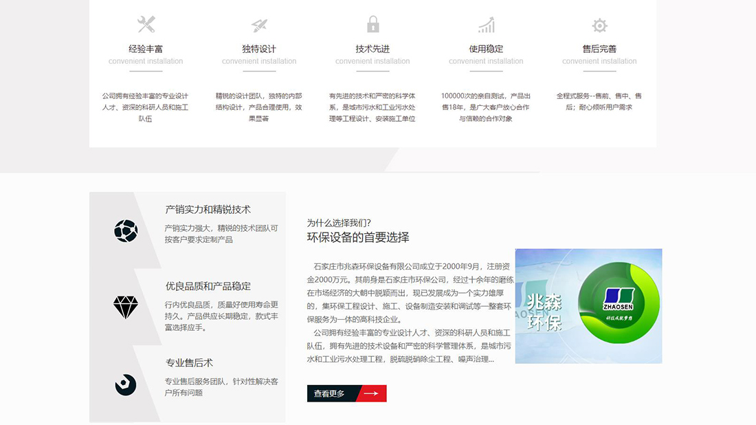 机械制造网站案例