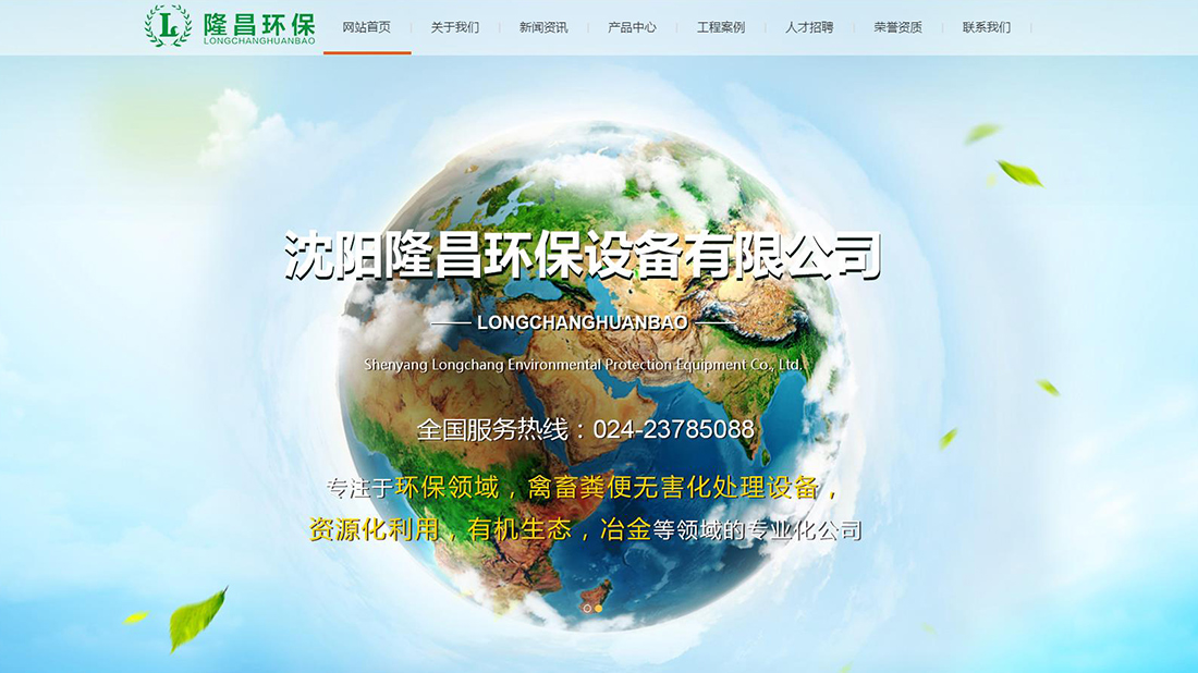 机械制造网站案例