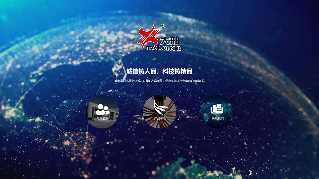 电子电工网站案例