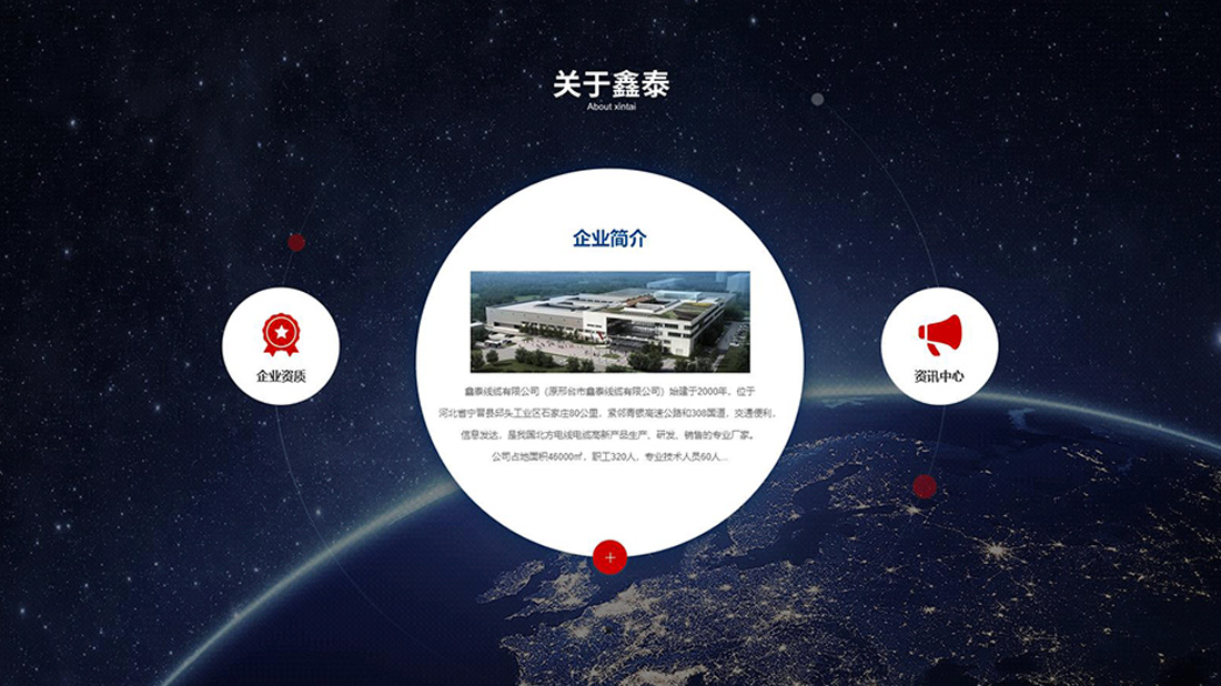 电子电工网站案例