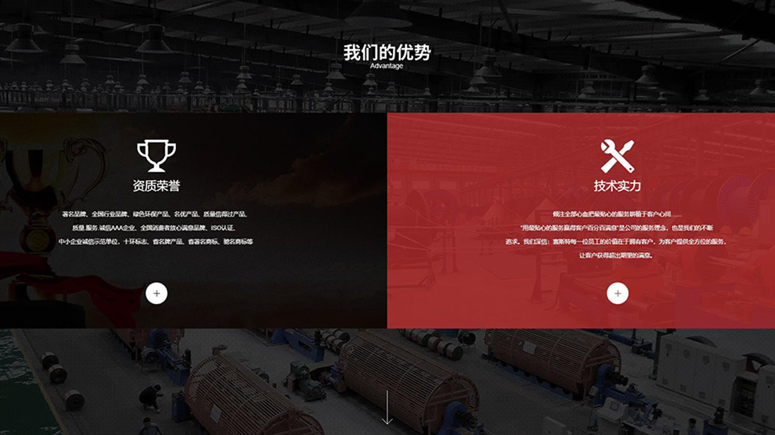 电子电工网站案例