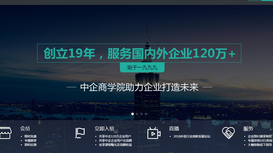 培训教育网站案例