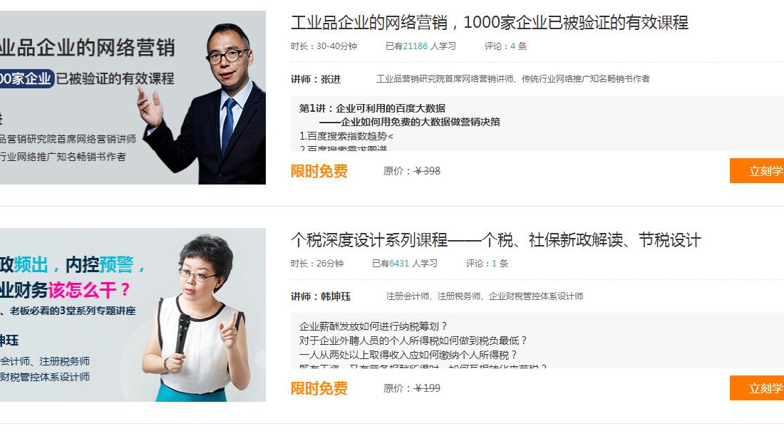 培训教育网站案例