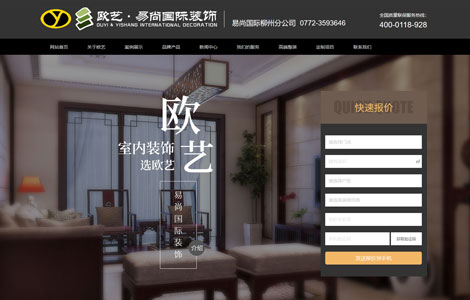 柳州市欧艺装饰有限公司