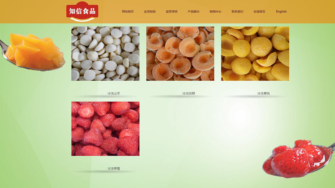 食品制造网站案例