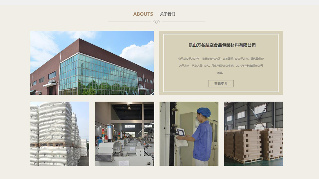 其它网站案例
