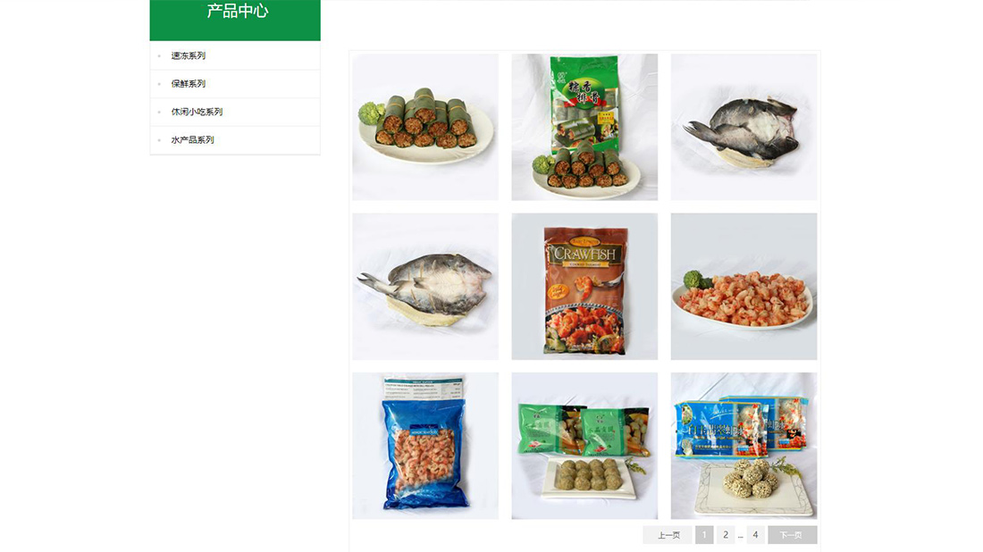 食品制造网站案例