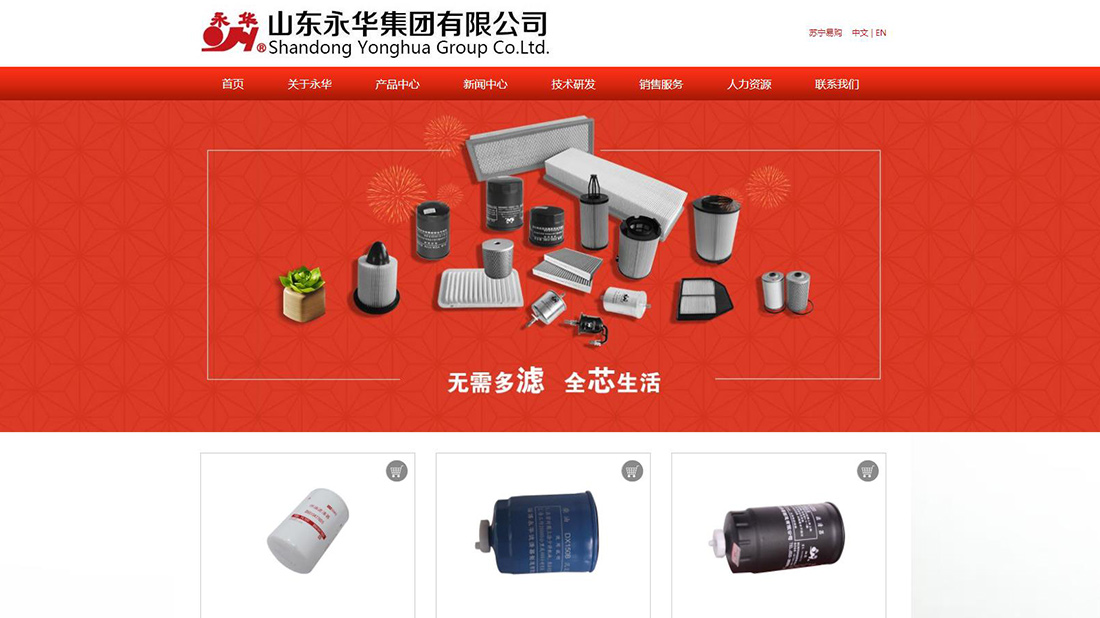 家装建材网站案例