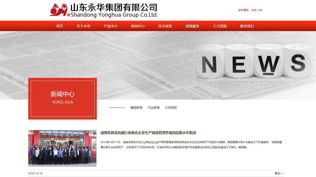 家装建材网站案例
