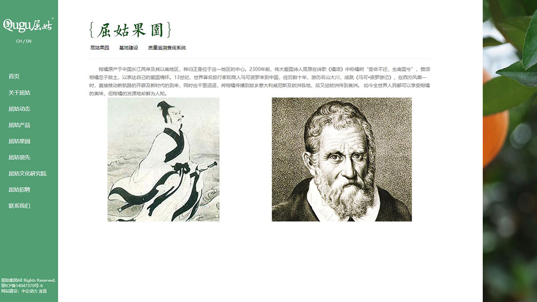 食品制造网站案例