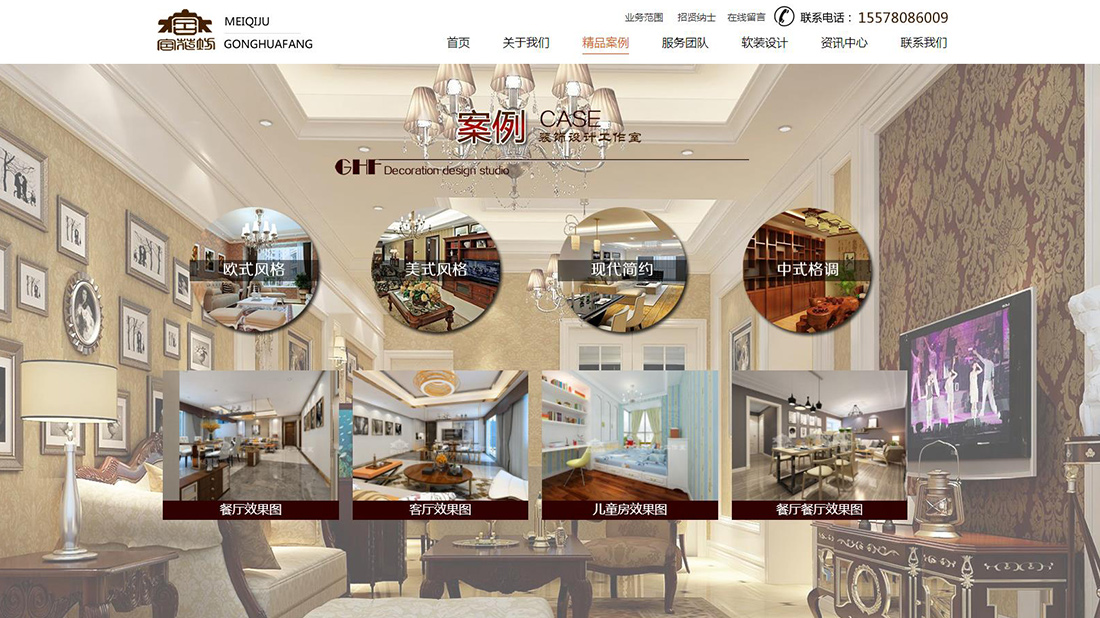 家装建材网站案例